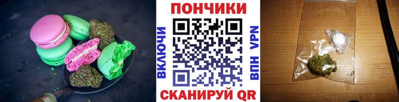 Печенье с ТГК конопля  Афипский 