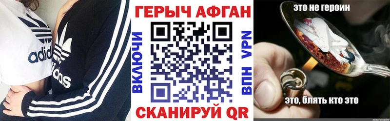 МЕГА зеркало  Афипский  Героин Афган 
