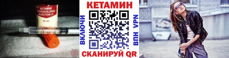 КЕТАМИН ketamine ОМГ ОМГ как войти Афипский купить