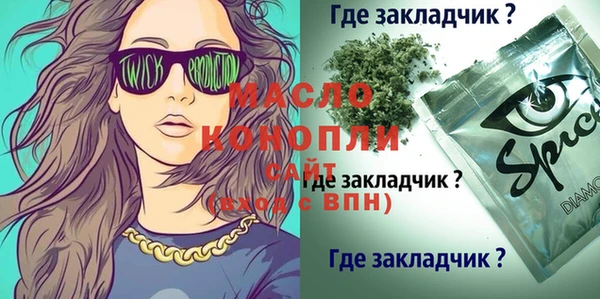 метамфетамин Бугульма