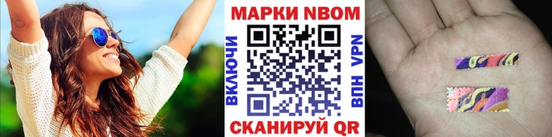 Марки NBOMe 1,5мг Афипский