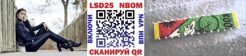 Марки 25I-NBOMe 1,5мг  Афипский 