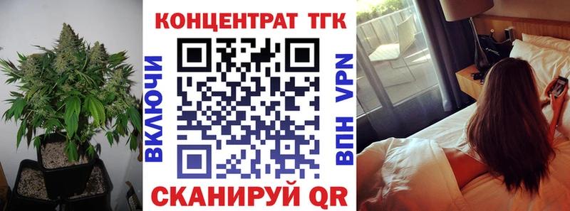 ТГК концентрат  дарнет шоп  Афипский 